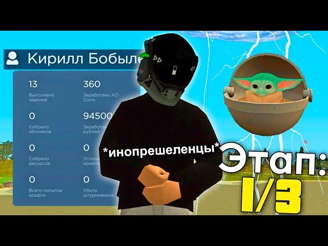 ПРОШЕЛ КВЕСТЫ на ПАСХУ в GTA CRMP на RODINA RP / ОБНОВЛЕНИЕ НА РОДИНА РП