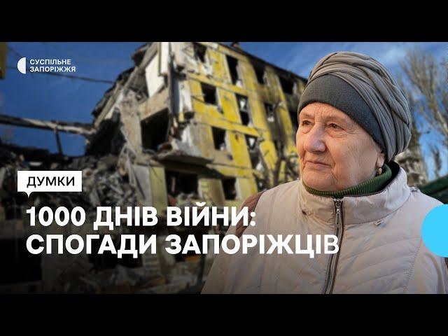 Запоріжці розповіли найяскравіші спогади за 1000 днів повномасштабного вторгнення