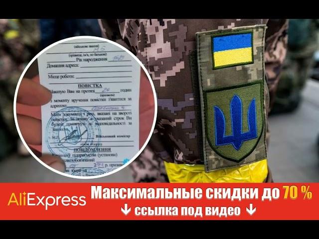 Вручили повестку и не пришел в военкомат? Юрист рассказал о последствиях.