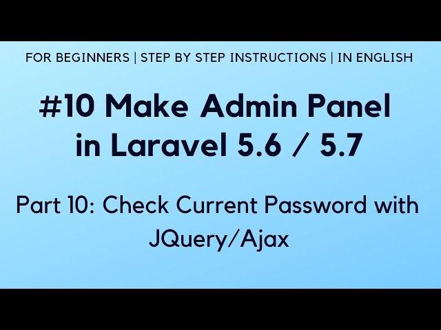 #10 Make Admin Panel in Laravel 5.6 | Check Current Password with JQuery/Ajax