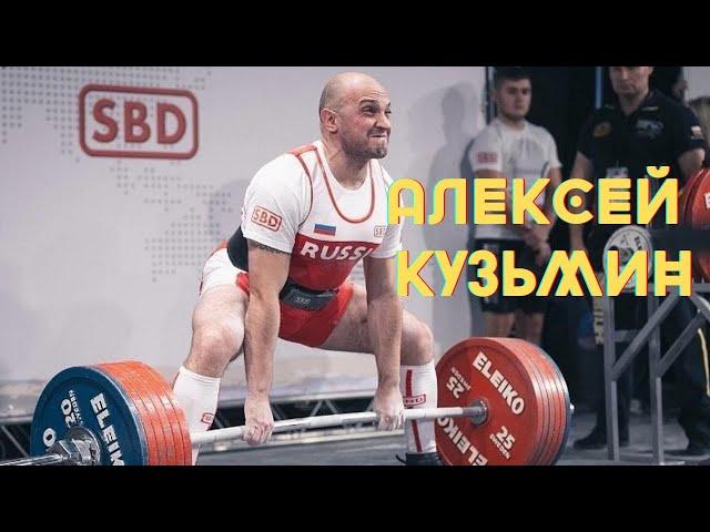 АЛЕКСЕЙ КУЗЬМИН / ИНТЕРВЬЮ ПЕРЕД ЧЕМПИОНАТОМ РОССИИ 2021