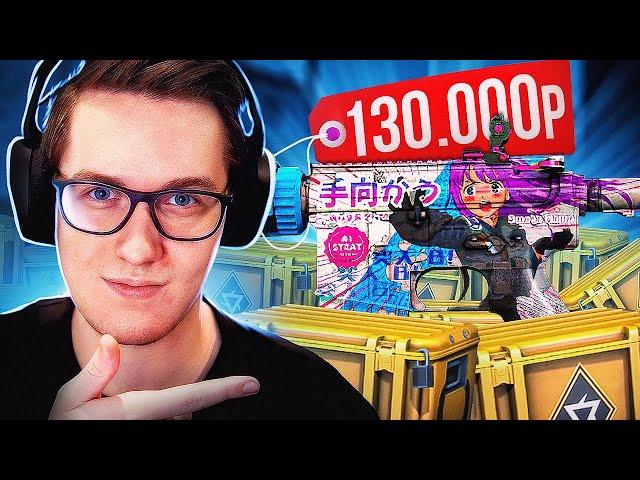 ВЫБИВАЮ M4A4 ТЕМУКАУ ЗА 130 000 РУБЛЕЙ В КС ГО! *Выбил ЭТО!* ОТКРЫВАЮ НОВЫЕ КЕЙСЫ РЕВОЛЮЦИЯ В CS:GO