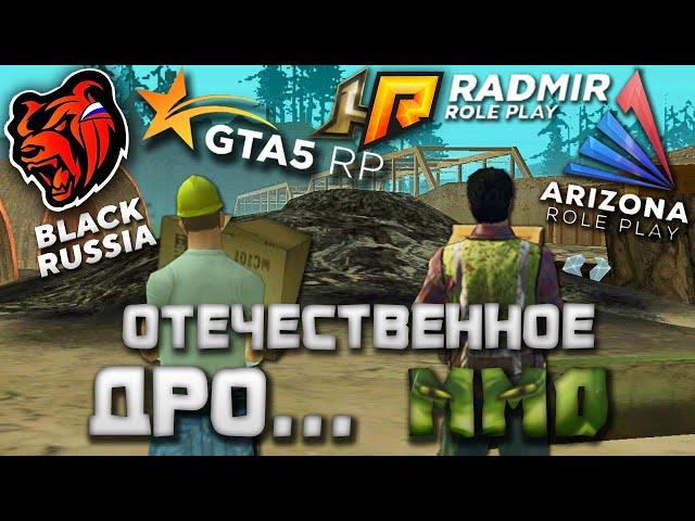 GTA RP - ОТЕЧЕСТВЕННОЕ КОРЕЙСКОЕ ММО | ARIZONA RP, GTA 5 RP, RADMIR RP, HASSLE ONLINE, BLACK RUSSIA