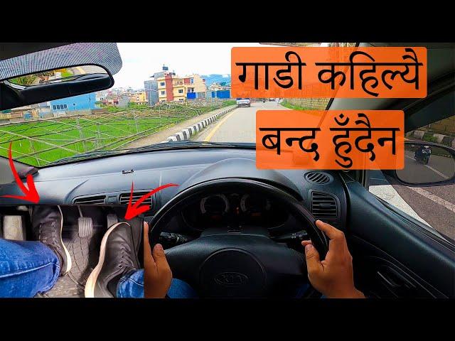 गाडी बन्द नगरी कसरी अगाडि बढाउने || How To Move Off In A Manual Car Without Stalling