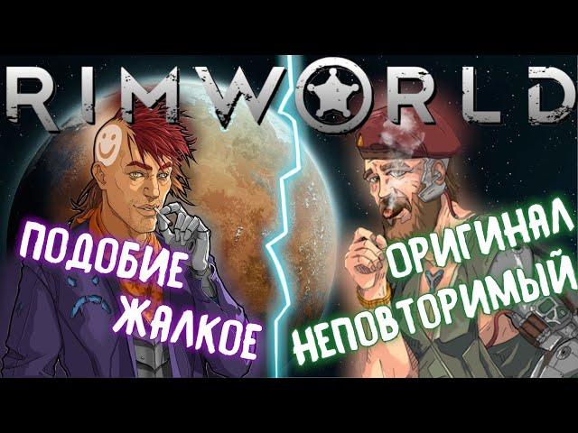 Рандомнее самого Randy / Rimworld / Winston Waves рассказчик из мода