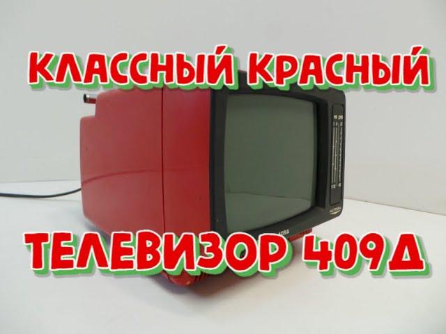 Классный красный телевизор Электроника 409 напичкан зелёными КМ конденсаторами