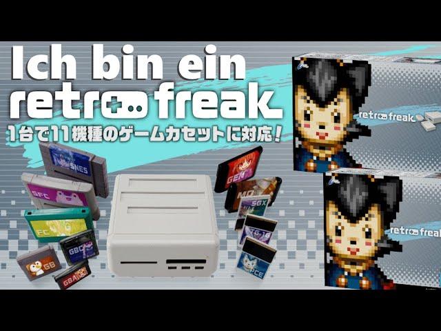 Ein Blick auf den Retrofreak von Cyber Gadget