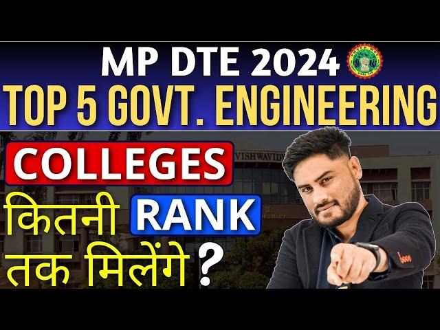 MP DTE 2024 Counselling || Top 5 Government Engineering Colleges किस Rank तक मिलेंगे | Studentkhabri