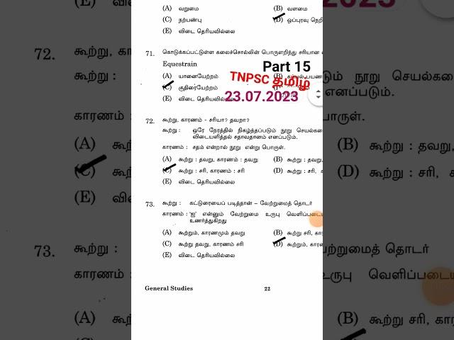 JUNIOR SCIENTIFIC OFFICER FORENSIC SCIENCE SUBORDINATE SERVICE PART - 15 #group2 & 4 #tnpsc #SHORTS