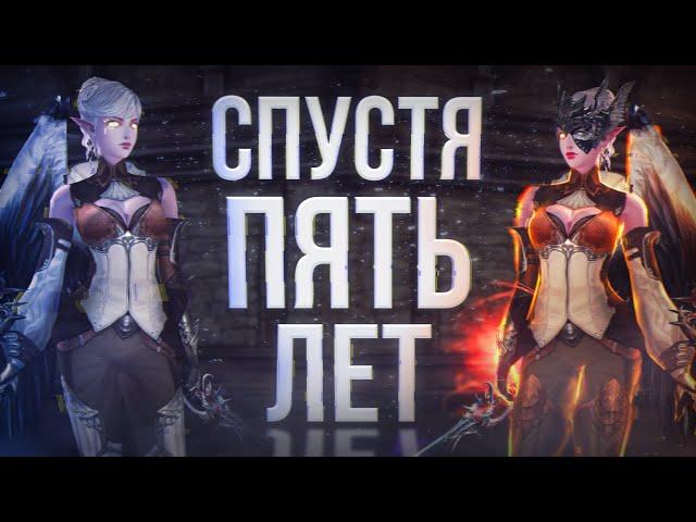 большой обзор спустя 5 лет| essence | lineage 2