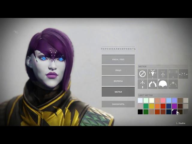 Destiny 2 Создание персонажа (Character Creation)