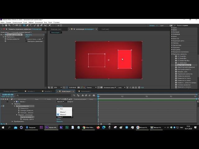 Эффект Быстрое размытие  Fast Blur  After Effects