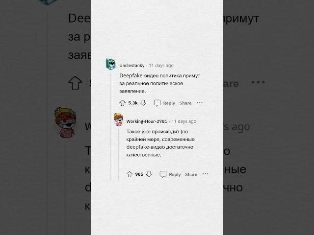 Что точно произойдет через 50 лет? #апвоут #реддит #апвоутистории