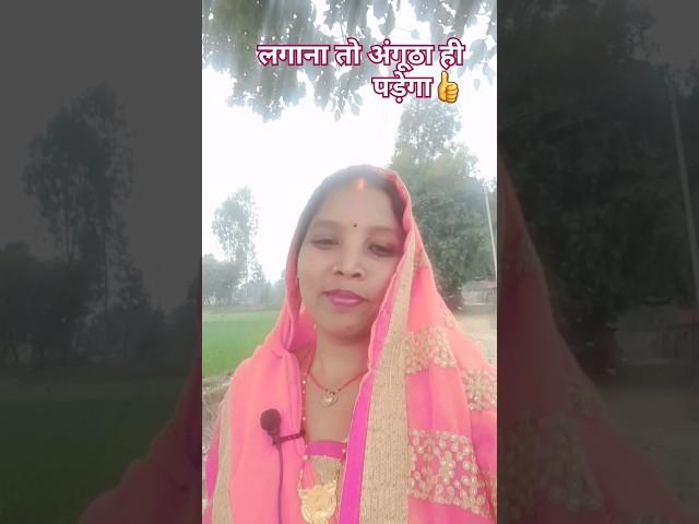 #motivational #speech #shorts #trending #preeti Chauhan village style