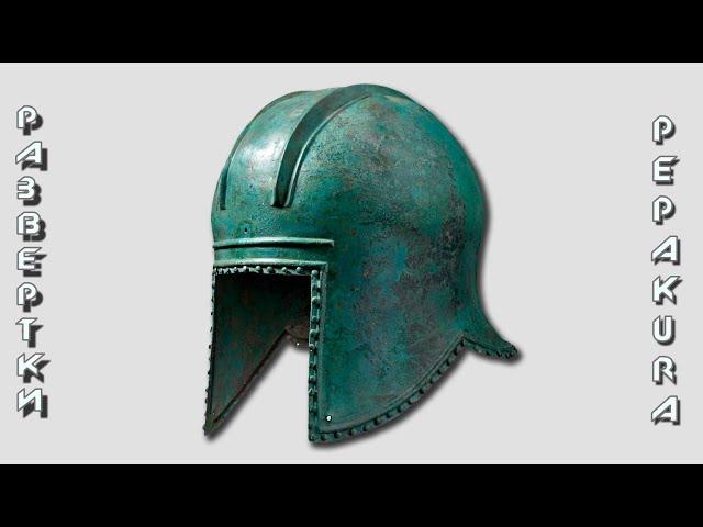 Pepakura развертки: Illyrian helmet Imperia