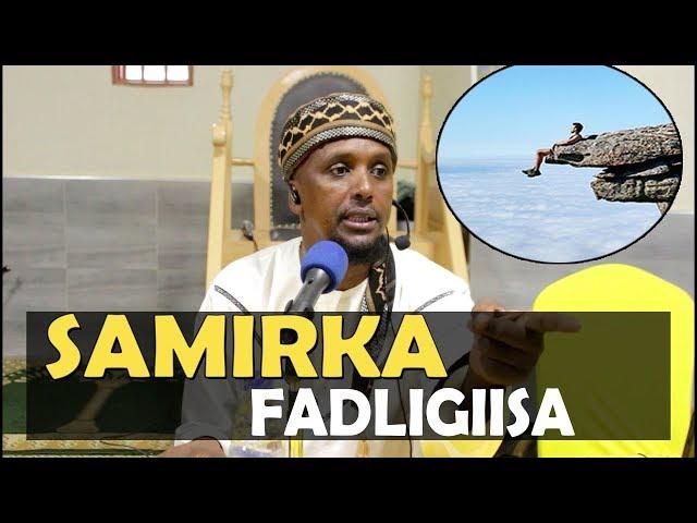 SAMIRKA IYO FADLIGIISA  ALLE TALO SAARO || Sh Maxamed Kenyaawi