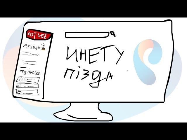 РОСТЕЛЕКОМ ХУДШИЙ ИНТЕРНЕТ!