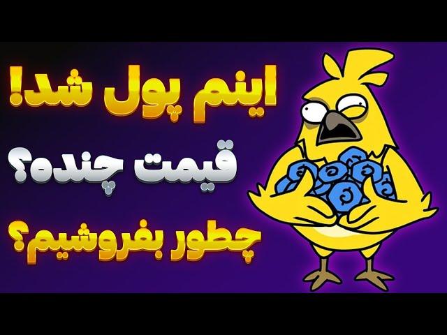 آموزش کامل برداشت و فروش توکن WAT ایردراپ