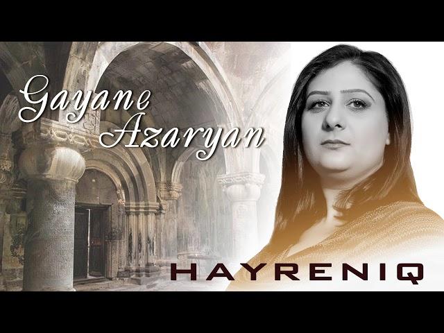 Gayane Azaryan - Hayreniq