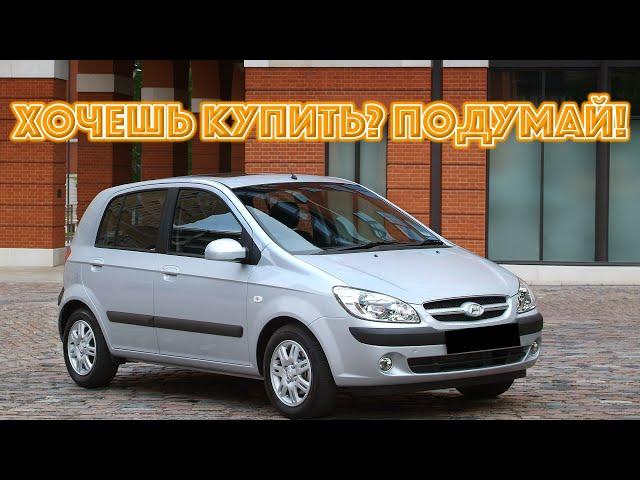 ТОП проблем Хэндай Гетц | Самые частые неисправности и недостатки Hyundai Getz