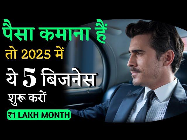 Top 5 Business Ideas in 2025 - Earn ₹1 LAKH Month | Best Business Ideas to Make Money