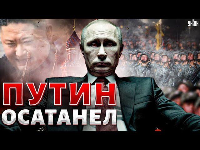 КНДР – уже в России! Корейских чмонь пригнали на войну. Путин осатанел / Было ваше, стало раши