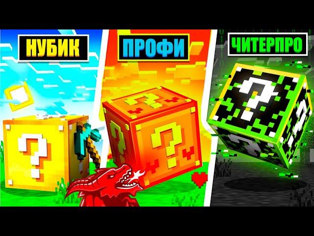 САМЫЙ ЧИТЕРСКИЙ ЛАКИ-БЛОК? Призон Эво RedLine