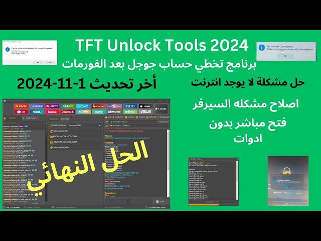 TFT Unlock Tools 2024 New Update Back Strong Google Account Bypass Program After Formatting