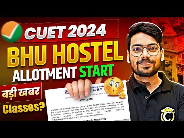 BHU Hostel Allotment 2024 Start |  CUET 2024 Latest Update