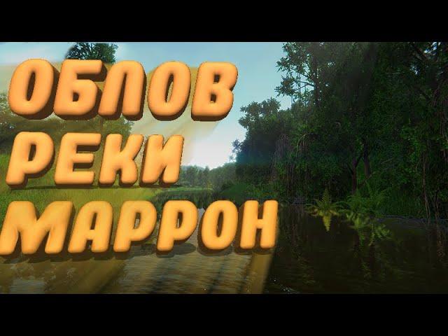 Fishing Planet PS4 # Облов реки Маррон / Marron River Bolivia