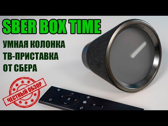 Sber Box Time - честный обзор умной колонки и тв-приставки от Сбера