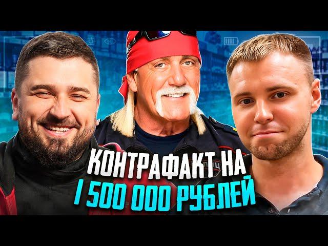 HARD PLAY REACTION TO ARTEM WOLF 1,500,000 WORTH OF PAL STEALTH!