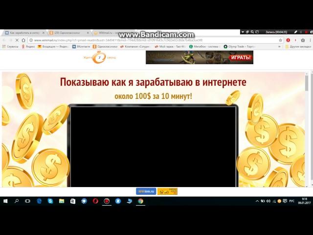 WMmail.ru сервис почтовых рассылок