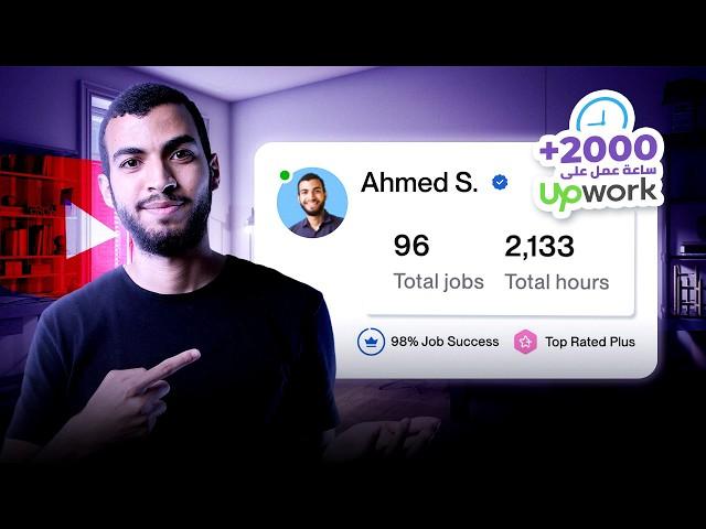 أكتر وظيفة اشتغلتها في مجال العمل الحر | كيفية عمل Youtube Channel Audit