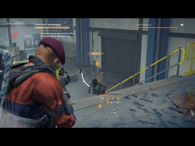 Tom Clancy's The Division 2 Океанариум - Секретное назначение