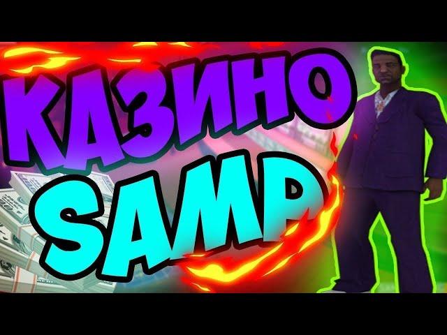 GTA SAMP [Trinity RP]- Серия по казино! УДАЧА ПРОТИВ КАЗИНО