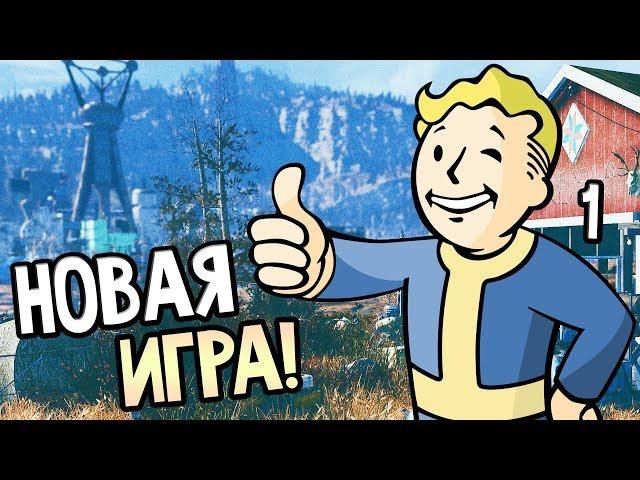 Fallout 76 ► Прохождение на русском #1 ► ФОЛЛАУТ 76!