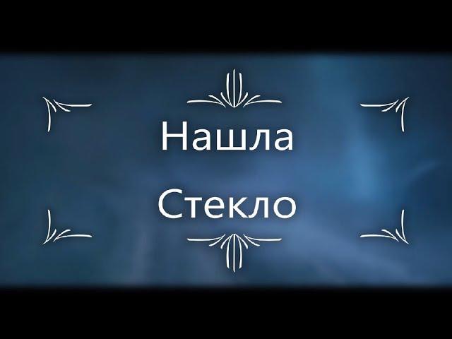 Нашла Стекло #breathedge Прохождение 4