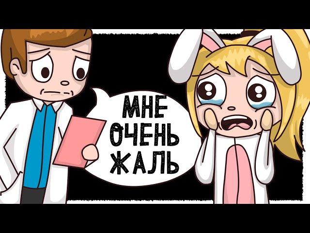 ВАЖНОЕ ОБЪЯВЛЕНИЕ! ИДУ НА ОПЕРАЦИЮ! (Анимация КЛЭР)