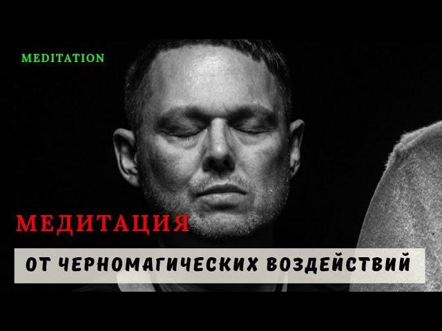 Медитация От Порчи и Сглаза, Сущностей, Подселенцев и Черномагических Воздействий! Шаманский бубен!!