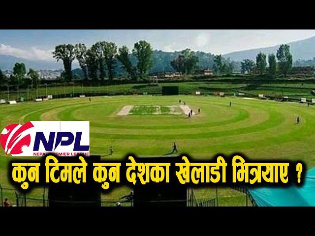 Nepal Premier League 2024 : International Cricket Players and Their Teams