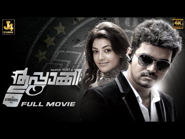 Thalapathy Vijay & Kajal Aggarwal Blockbuster Hit - Thuppakki Full Movie 4K | AR Murugadoss