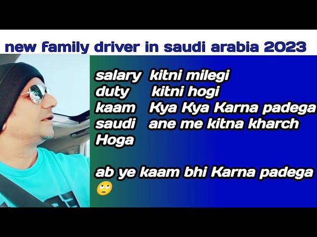 new house driver salary in saudi 2023 | duty | job | family driver salary information #mik786vlogs