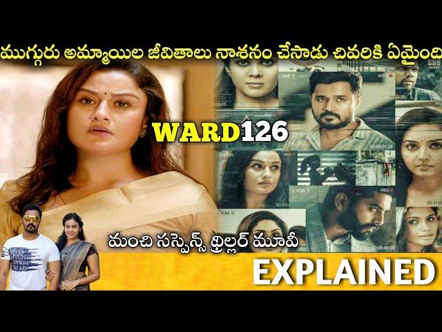 #Ward126 Full Movie Story Explained | Michael, Jishnu Menon | Review | Sai Selva | Telugu Movies