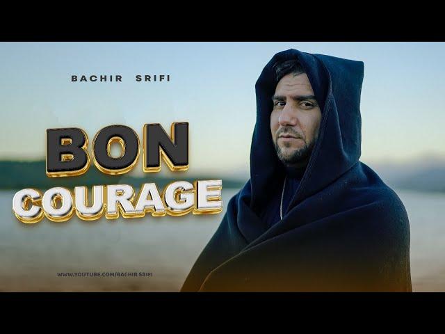 NEW CLIP 2024 ´ BON COURAGE ‘ BACHIR SRIFI - البشير السريفي ' بون كراج ' جديد 2024