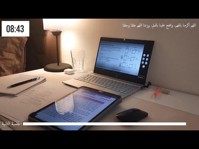 Study with me with Lofi Quran and Rain sound | Pomodoro | Husam Aldin Abadi recitation | Doa Learns