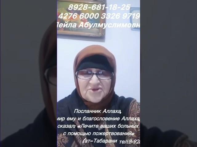 СРОЧНЫЙ СБОР ДЛЯ РАШИИ ПОМОЧЬ МОЖНО ПО 89286811825 ПРИВЯЗАН К КАРТЕ СБЕРБАНК