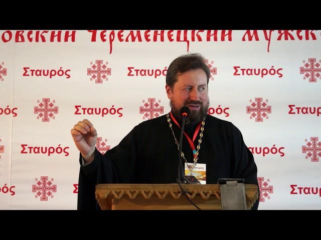 Протоиерей Александр Дягилев "Видение христианского брака в ХХI веке"