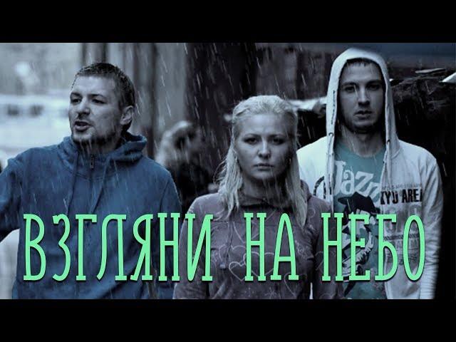 ВЗГЛЯНИ НА НЕБО / Разбор на гармони