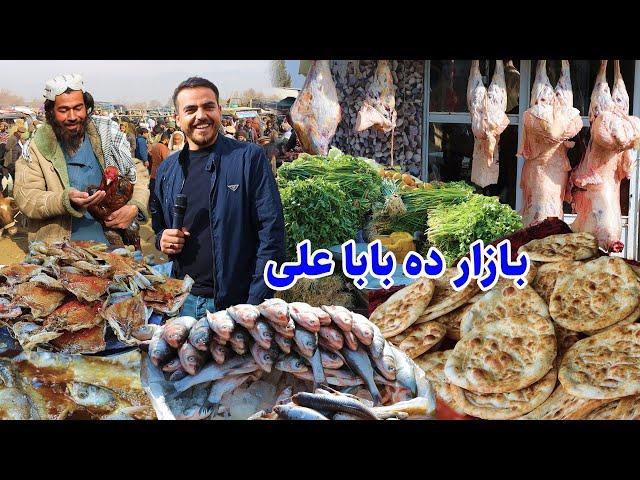 گزارش ضیا صالحی از بازار ده بابا علی کاپیسا/ Zia Report Of Kapisa province Deh Baba Ali